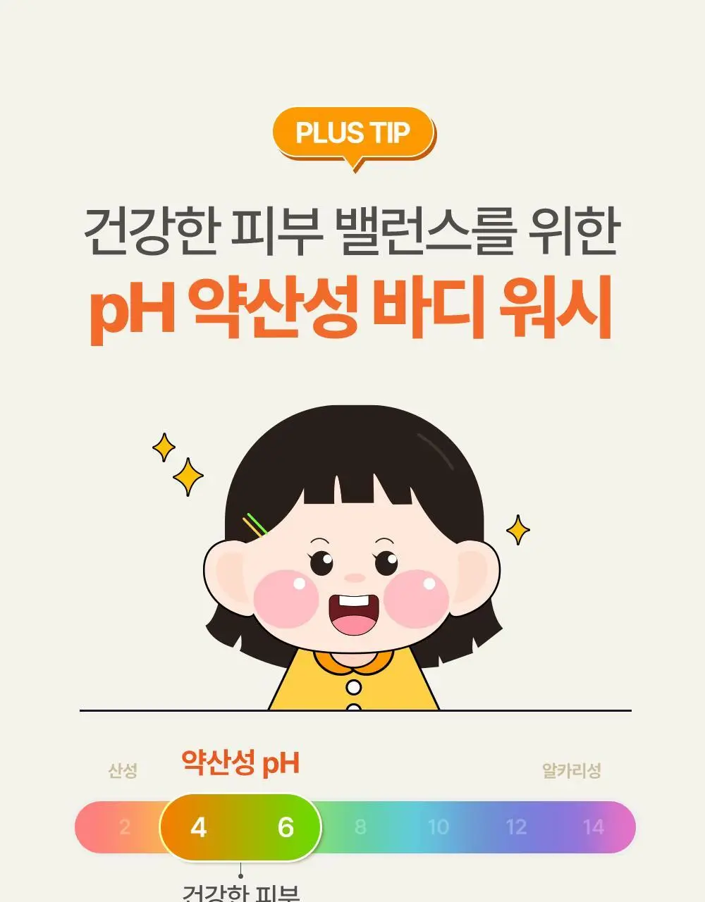 [만4~10세용]아토팜 키즈 소프트 포밍 바디워시 460ml 상세페이지 27